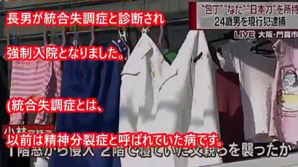 【門真市殺人事件】犯人の小林裕眞の母親ブログがヤバす