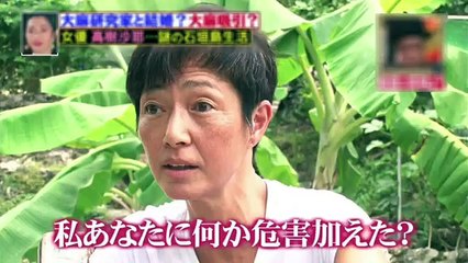 【高樹沙耶大麻逮捕】高木美保にとばっちり！！なぜか検索ワード