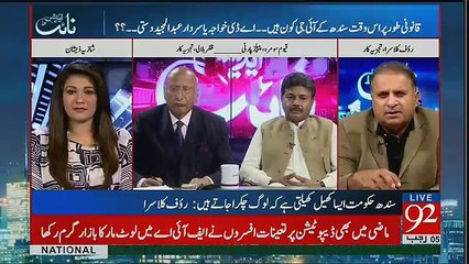 Sab say Bari Muk Muka Ki Misal Public Accounts Committe Hai -Rauf Klasra