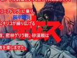 装甲騎兵ボトムズ 動画 O Japan