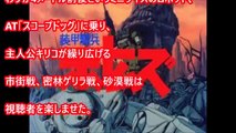 【装甲騎兵ボトムズ】 ボトムズ乗りなら知っておきたいATの種類と (2)