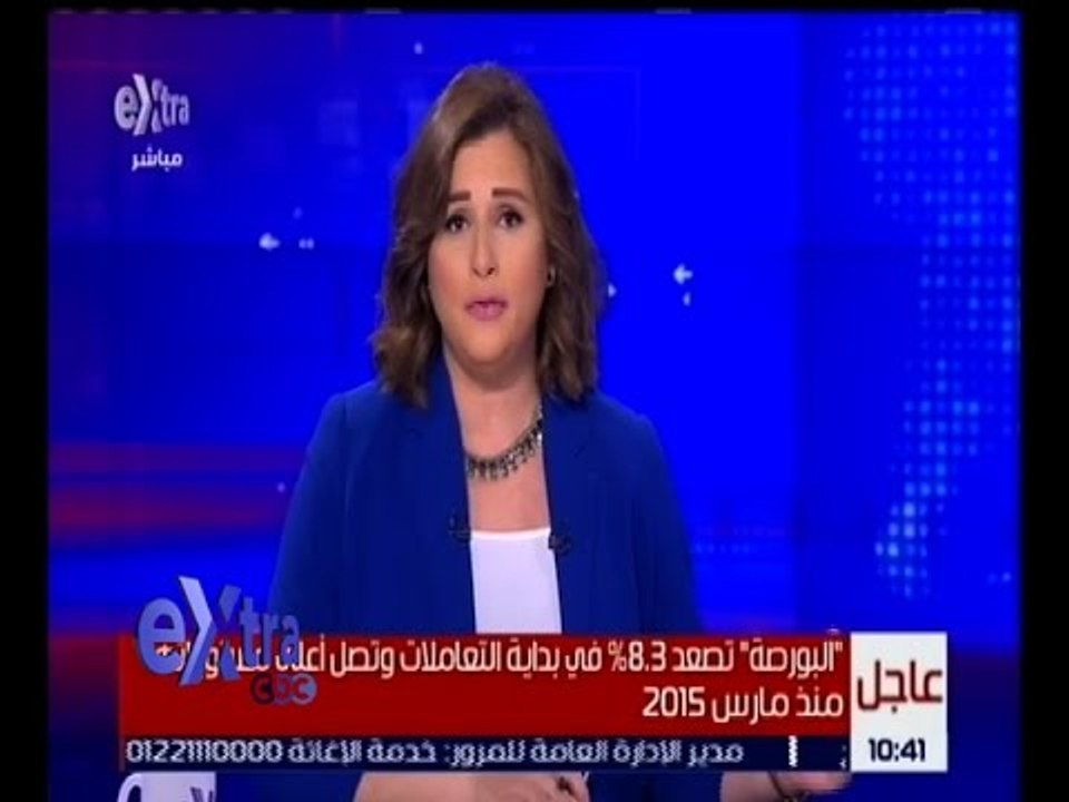 غرفة الأخبار | عاجل .. البورصة تصعد لأعلى مستوياتها منذ مارس 2015