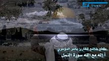 Reciter Yasser Al Dosari  Quran Audio  Beautiful recitation