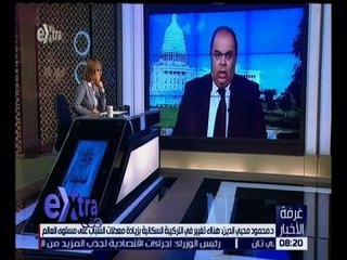 غرفة الأخبار | د. محمود محيي الدين : البنك يستهدف الاستثمار في البنية الأساية و تقوية الاقتصاد