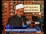 غرفة الأخبار | شيخ الأزهر في الإمارات ليترأس الجولة الرابعة للحوار بين الشرق والغرب