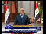 غرفة الأخبار | مؤتمر صحفي لرئيس الوزراء العراقي حيدر البادي بشأن عملية تحرير الموصل
