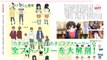 コンプリートガイドブック「TAMAKO MEMORY'S NOTE　From Tamako Market & Tamako love story」PV