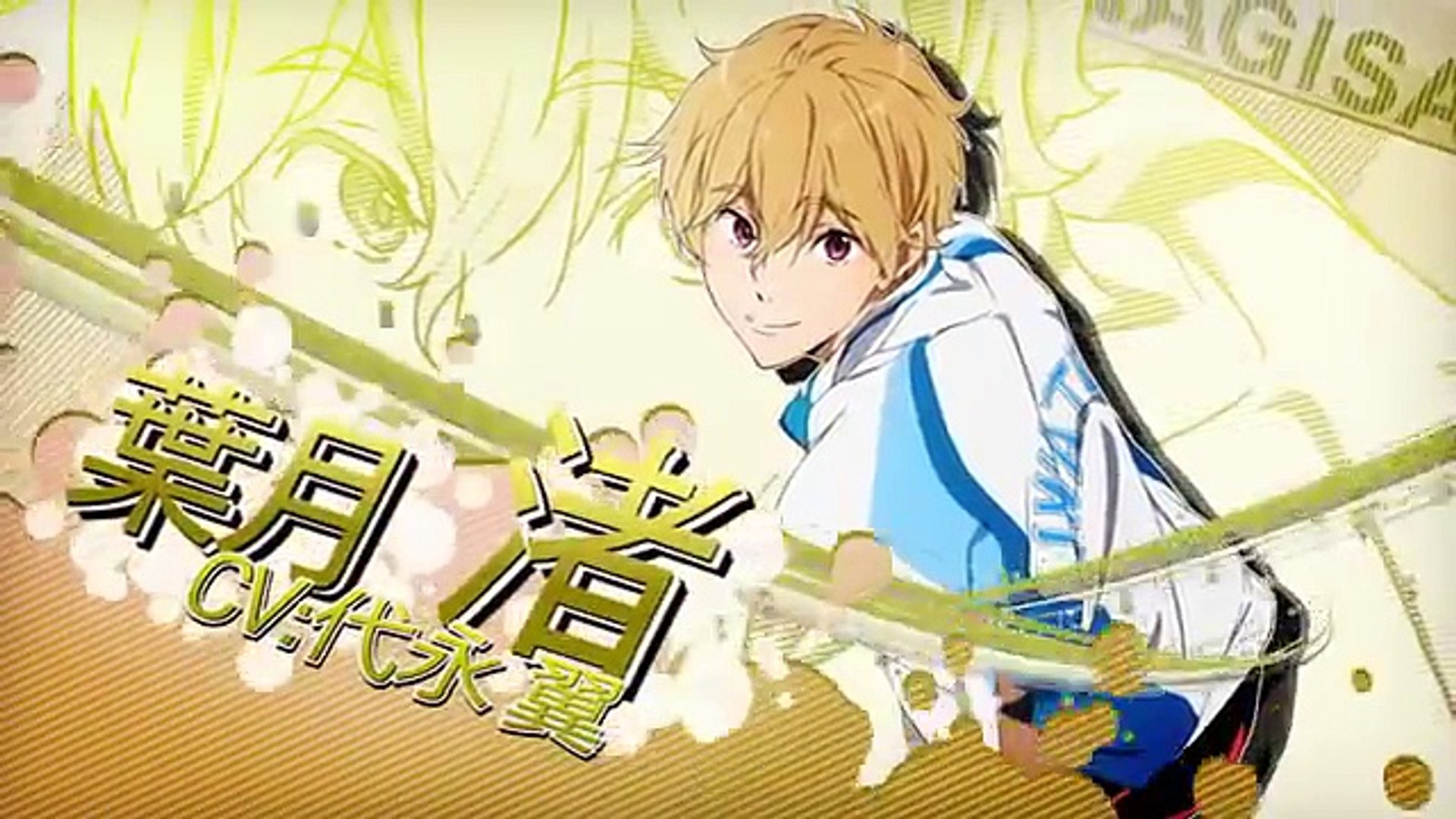 Tvアニメ Free Pv第2弾 葉月 渚 Ver Video Dailymotion