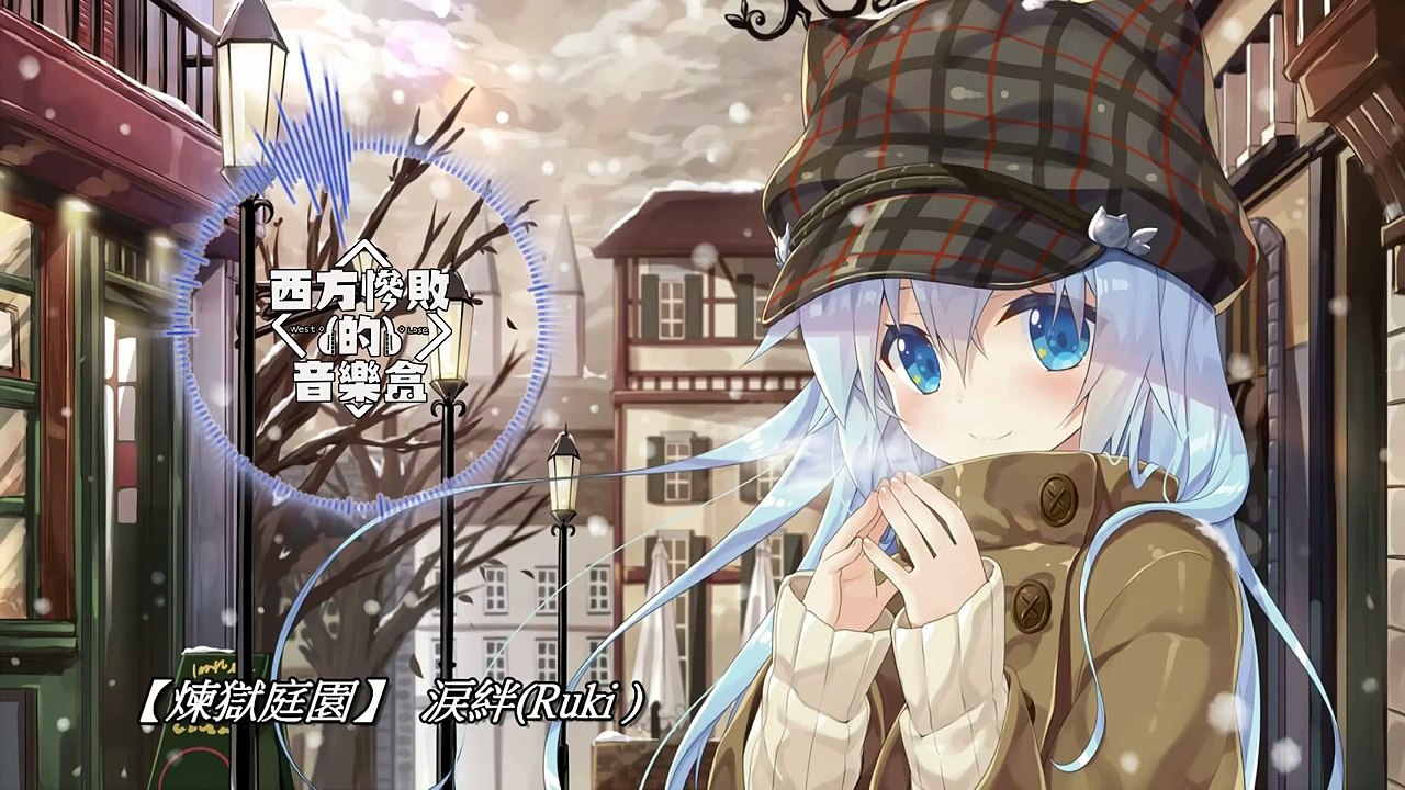【作業向 純音樂 BGM 煉獄庭園】回到最初的自己 ( 第一期 )