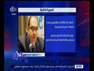 غرفة الأخبار | تعرف على السيرة الذاتية للنائب الأول لرئيس البنك الدولي