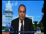 غرفة الأخبار | النائب الأول لرئيس البنك المركزي : مصر تشترك مع دول أخرى في العديد من التحديات