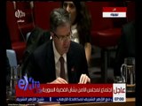 غرفة الأخبار | اجتماع لمجلس الأمن بشأن الأزمة السورية