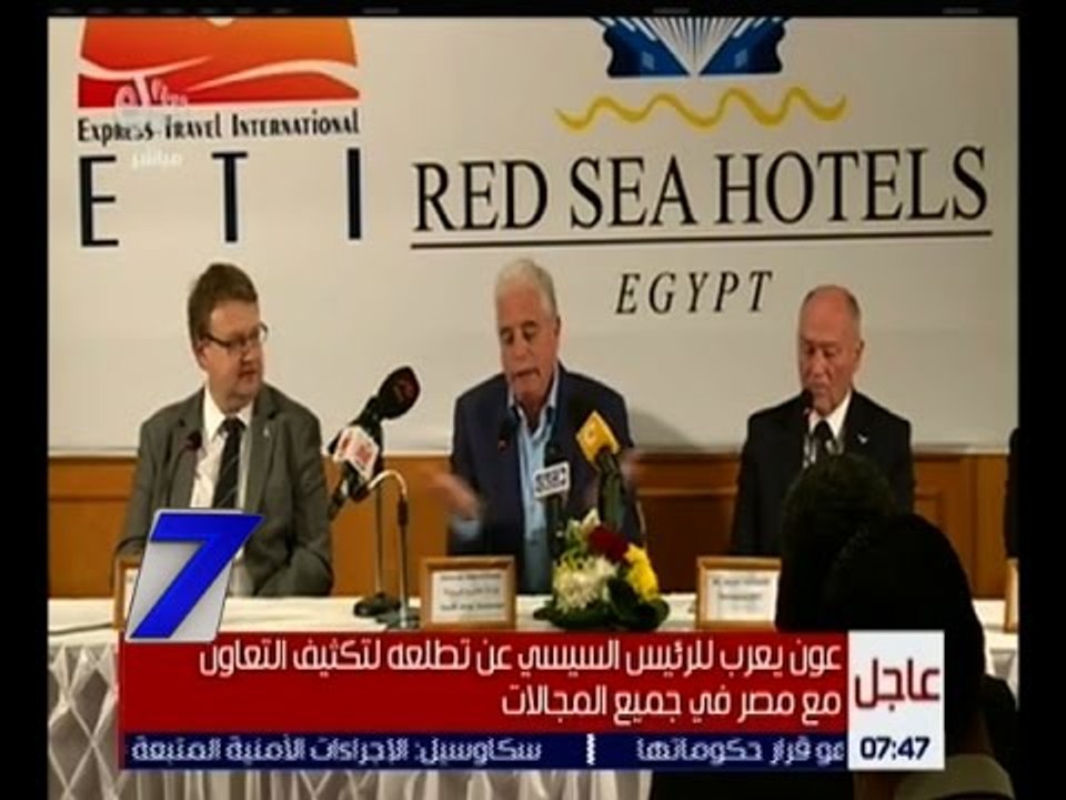 الساعة السابعة | وصول أول رحلة طيران من ألمانيا...