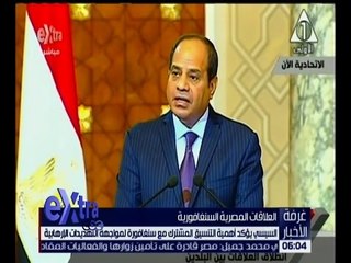 غرفة الأخبار | السيسي يشيد بالتجربة السنغافورية الناجحة رغم تعدد الأعراق و الأديان