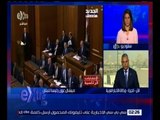 غرفة الأخبار | متابعة لردود الأفعال بعد فوز ميشال عون بالرئاسة اللبنانية