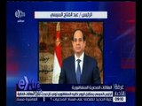 غرفة الأخبار | الرئيس السيسي يستقبل نظيره السنغافوري لبحث تعزيز العلاقات الثنائية