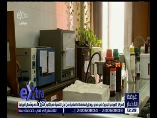 غرفة الأخبار | جولة منتصف الليل الأخبارية مع ريهام ابراهيم | كاملة