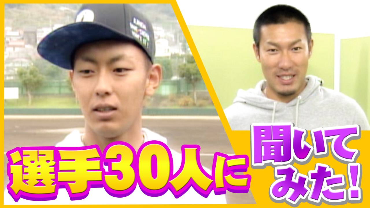 ホークス選手に聞いた2017のキーマンは誰？！