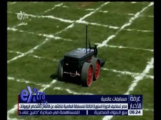 غرفة الأخبار | مصر تستضيف الدورة السنوية الثالثة للمسابقة العالمية للكشف عن الألغام