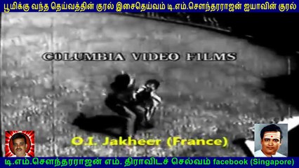 Odum Nadhi (1969)  T M Soundararajan Legend