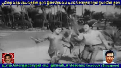 VALLI DEIVAANAI   1973  T M Soundararajan Legend