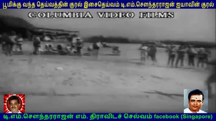 Pudhiya Vazhkai 1971   T M Soundararajan Legend