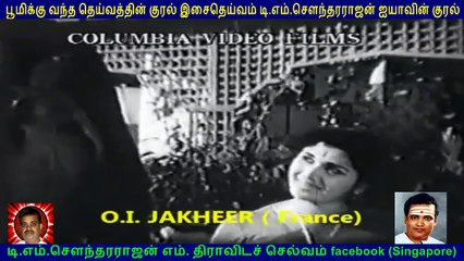 Subadhinam 1969  T M Soundararajan Legend