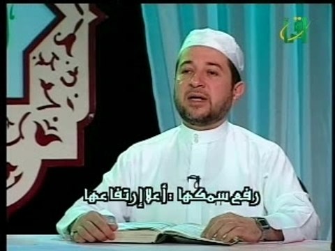 apprendre le coran sourate An-Naziate