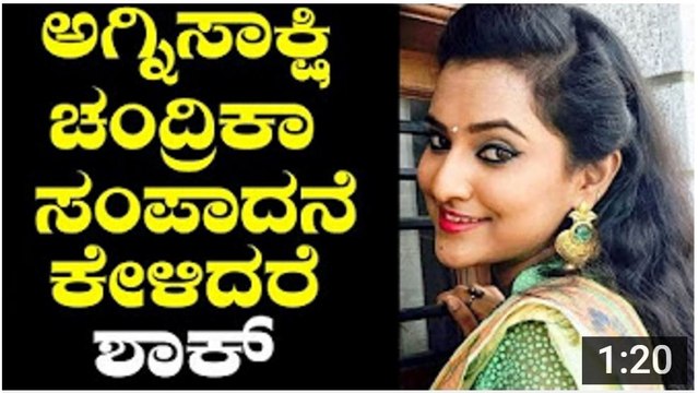 Agnisakshi Chandrika Role Priyanka Remuneration Revealed - YouTube