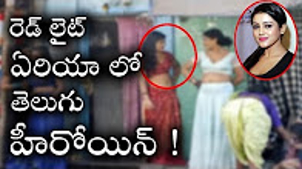 ముంబై రెడ్ లైట్ ఏరియా లో తెలుగు టాప్ హీరోయిన్..! షాకింగ్ న్యూస్..! _ Telugu Top Heroine...!