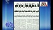 غرفة الأخبار | جريدة الأهرام : غداً .. بدء تشكيل لجان تنفيذ قرارات مؤتمر الشباب
