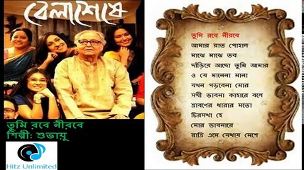 Rabindra Sangeet in New Bangla Movies (Audio)