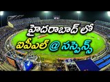 IPL 2017 : Suspense Over IPL Matches @ Uppal Stadium, Hyderabad - Oneindia Telugu