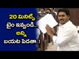 YS Jagan Warns TDP Over Agri Gold Scam Issue, I Will Show Every Proofs - Oneindia Telugu