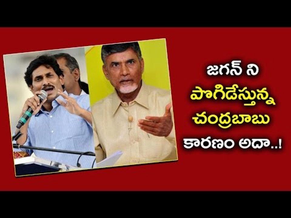 Chandrababu Praised YS Jagan, Fires On Bonda Uma & Kesineni Nani - Oneindia Telugu