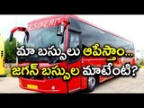 Kesineni Nani: I Will Stop My Buses, What About YS Jagan's Buses - Oneindia Telugu