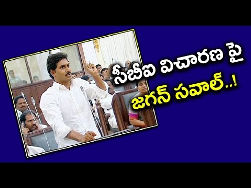 YS Jagan Vs Ganta : Jagan Demands CBI Enquiry On Question Paper Leak - Oneindia Telugu