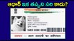 Aadhaar Card Not Mandatory : Supreme Court order - Oneindia Telugu