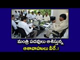 AP Cabinet Expansion Hot Topic in Andhra Pradesh - Oneindia Telugu
