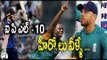 IPL 10 :  Foreign Cricketers Beat India Players In Our IPL - Oneindia Telugu