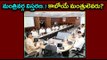 AP Cabinet Reshuffle On April 2 : YSRCP Candidates In,TDP Out - Oneindia Telugu