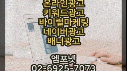 #0269257073 #카카오톡m44ad #바이럴광고 #블로그광고 (14)