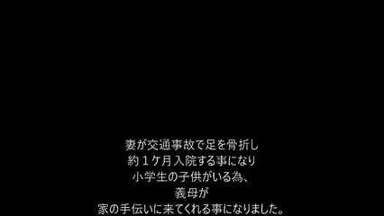 「エロい話」義母59歳を台所で・・・栄養を体の奥深くに