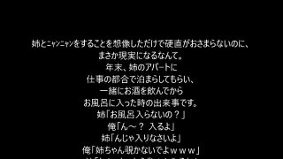 「姉弟」ちゃああ！中に・・・「ばっかああ、できちゃううう　な