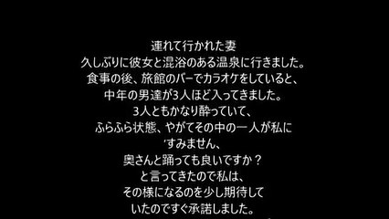 「温泉ＮＴＲ」妻の浴衣が足元に落ちてました・・・