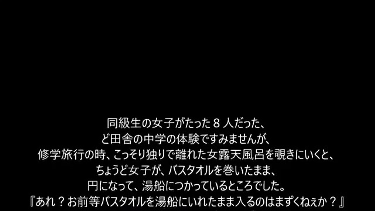 「温泉風呂」４人の女の子のバスタオルは、もれなく取られ・・・