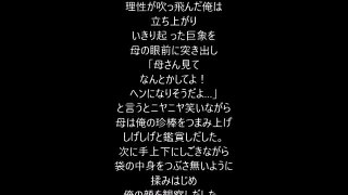 「親子丼」彼女が口でやっても、母と比べてへたくそすぎて・・・