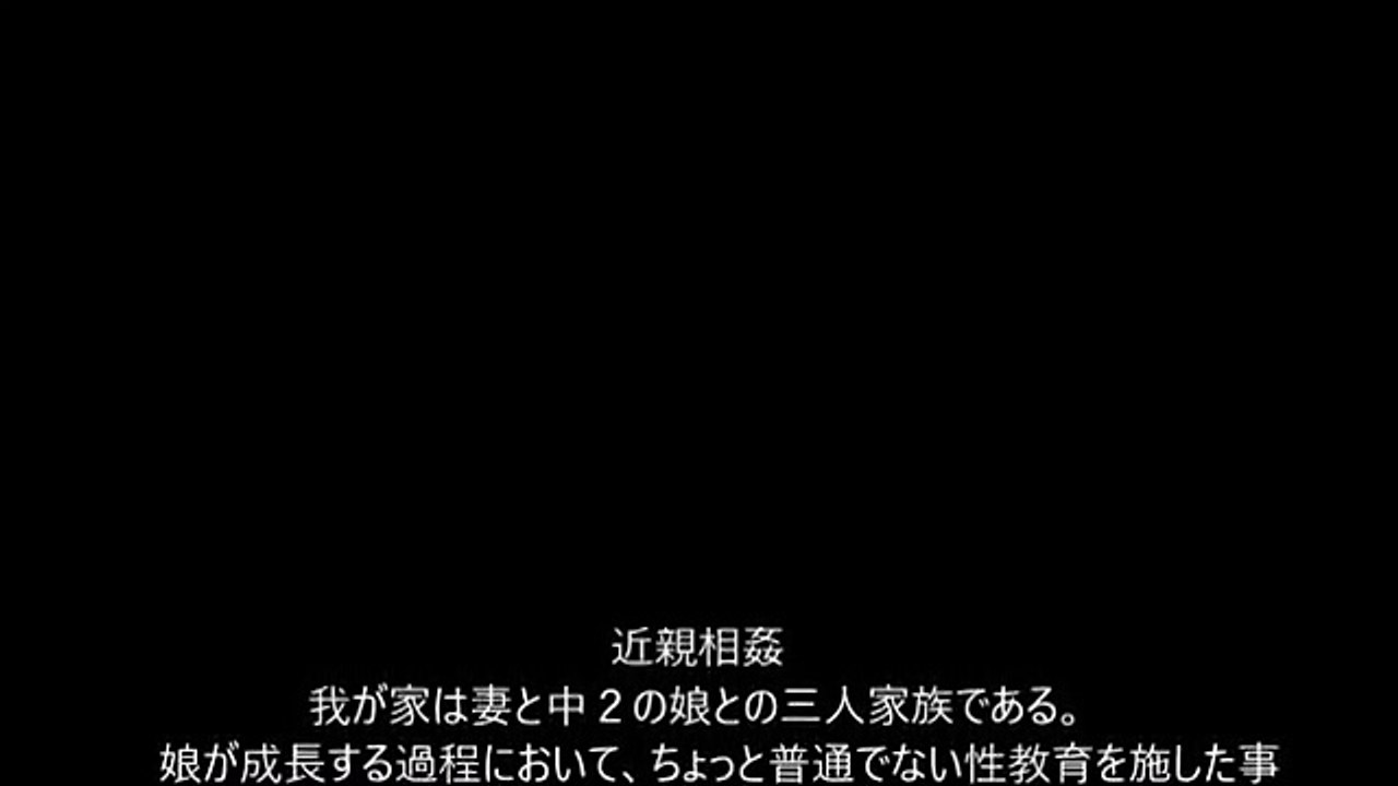 「親子丼」娘は、私のモノを・・・