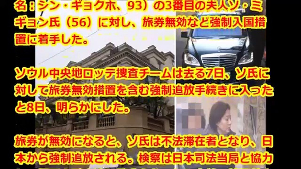 【在日崩壊】在日韓国人の強制送還続出か？不法滞在→強制送還→