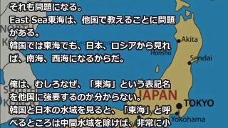 【嫌韓】日本海を東海表記にしろと騒ぐから、どんなものか調べて